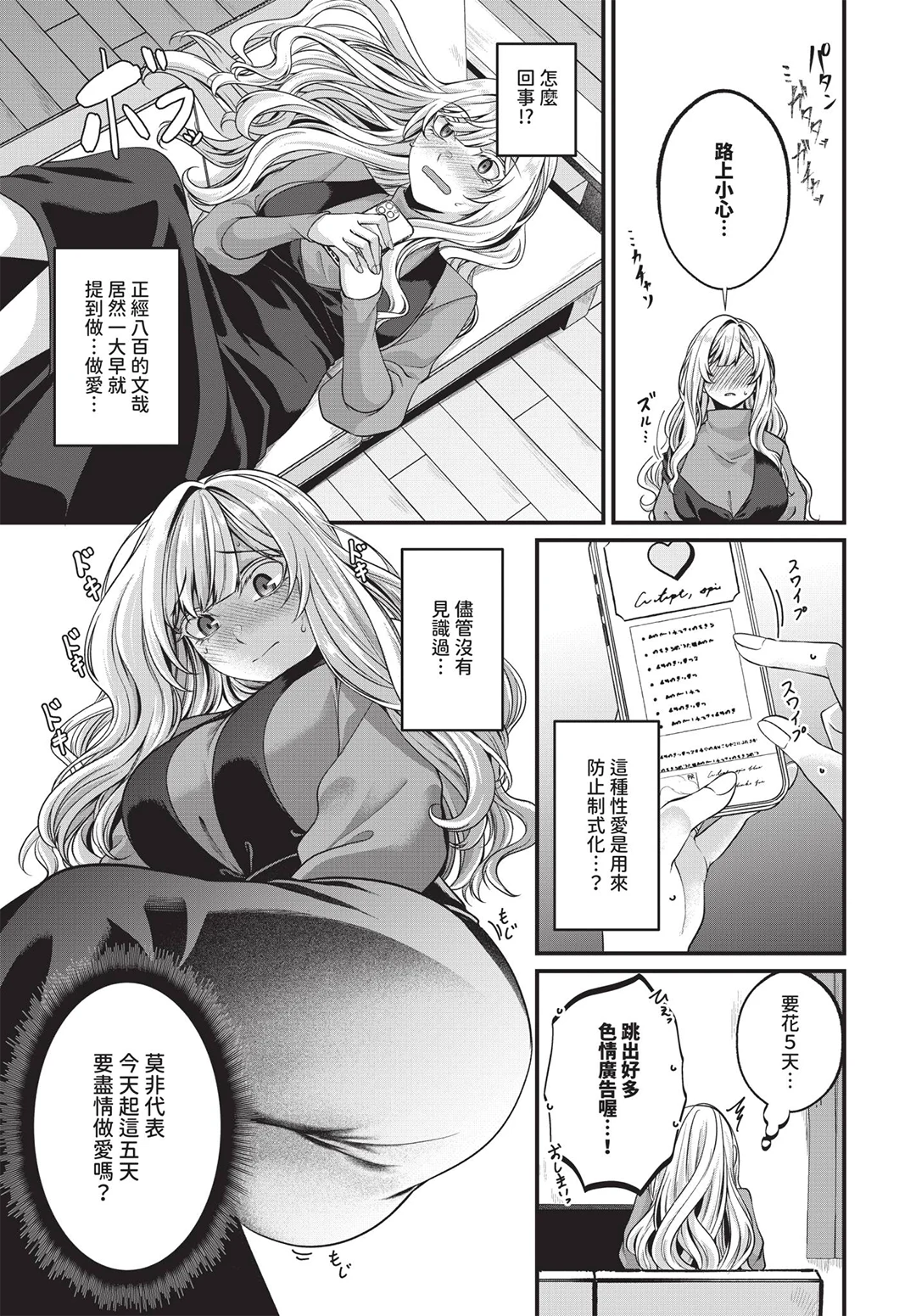 COMIC BAVEL 2026年7月号