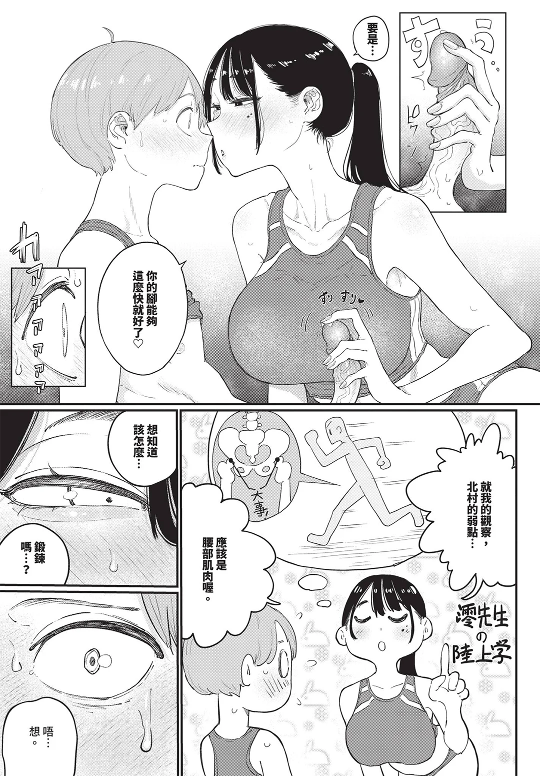 COMIC BAVEL 2026年7月号