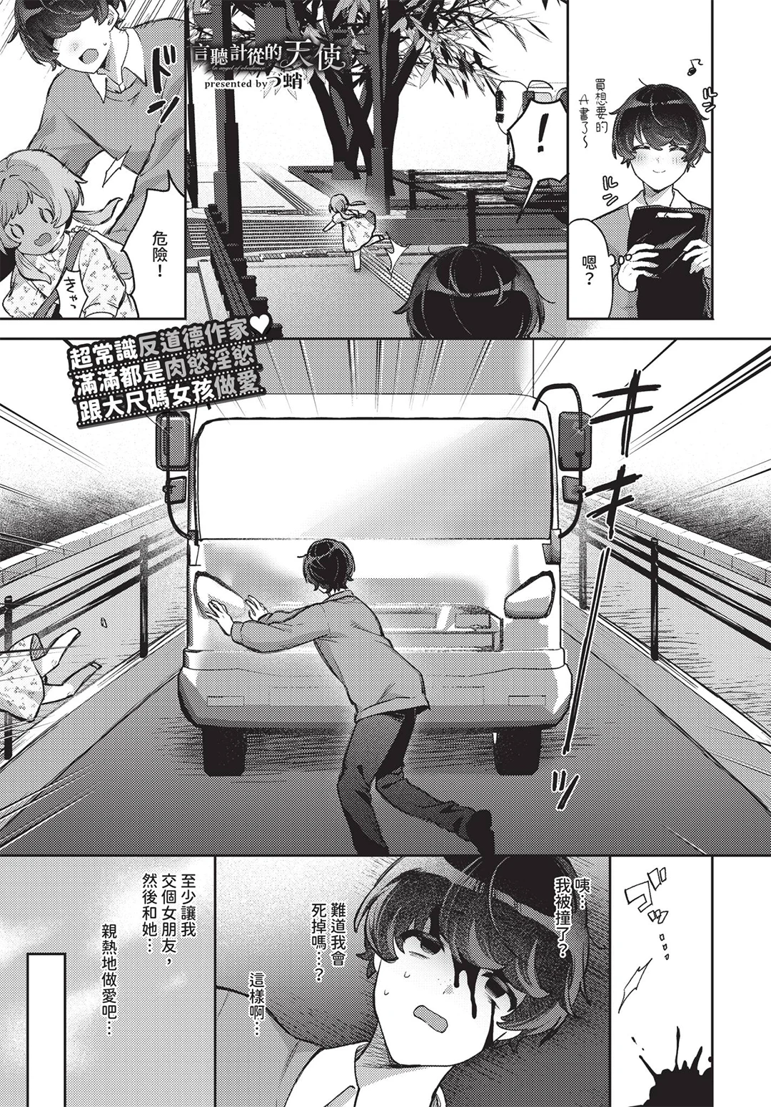 COMIC BAVEL 2026年7月号