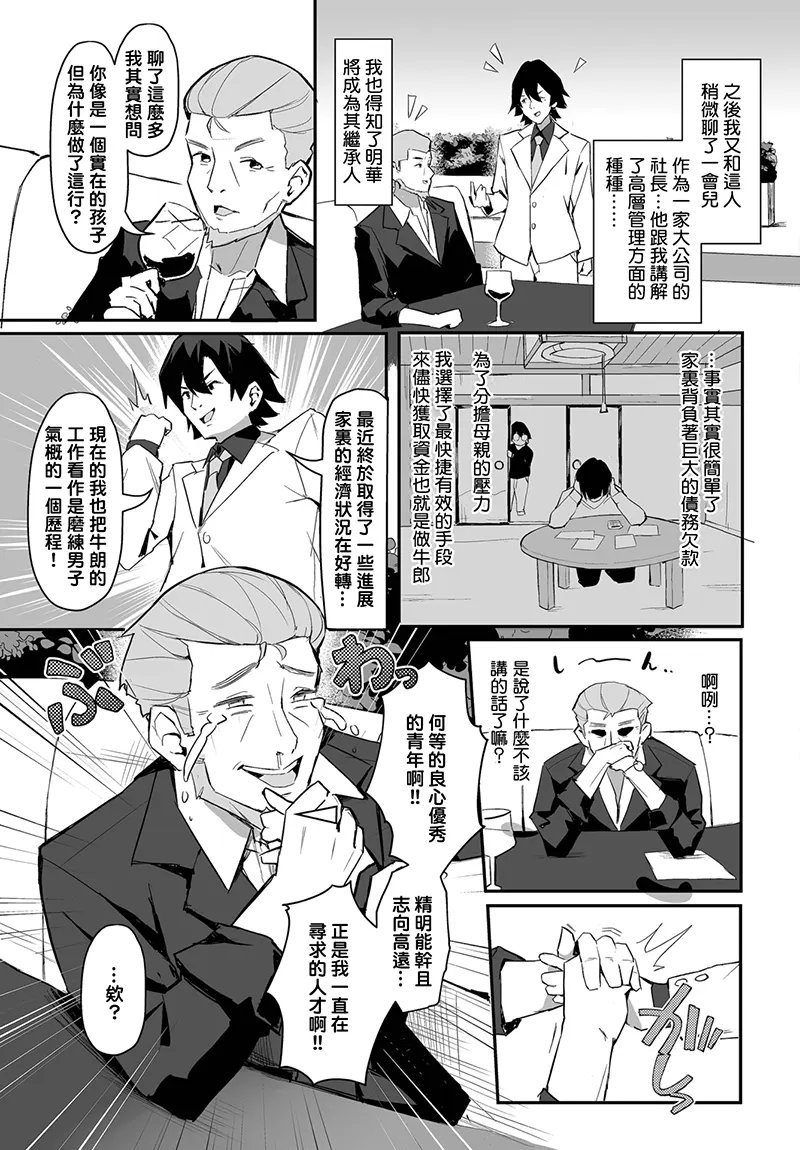 元・非モテ童貞は見返したい！～ビッチ五姉妹攻略ゲーム～