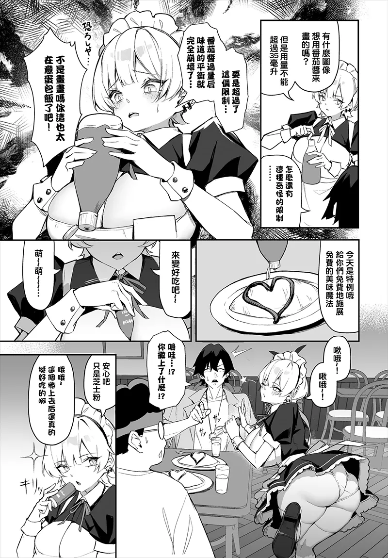 元・非モテ童貞は見返したい！～ビッチ五姉妹攻略ゲーム～