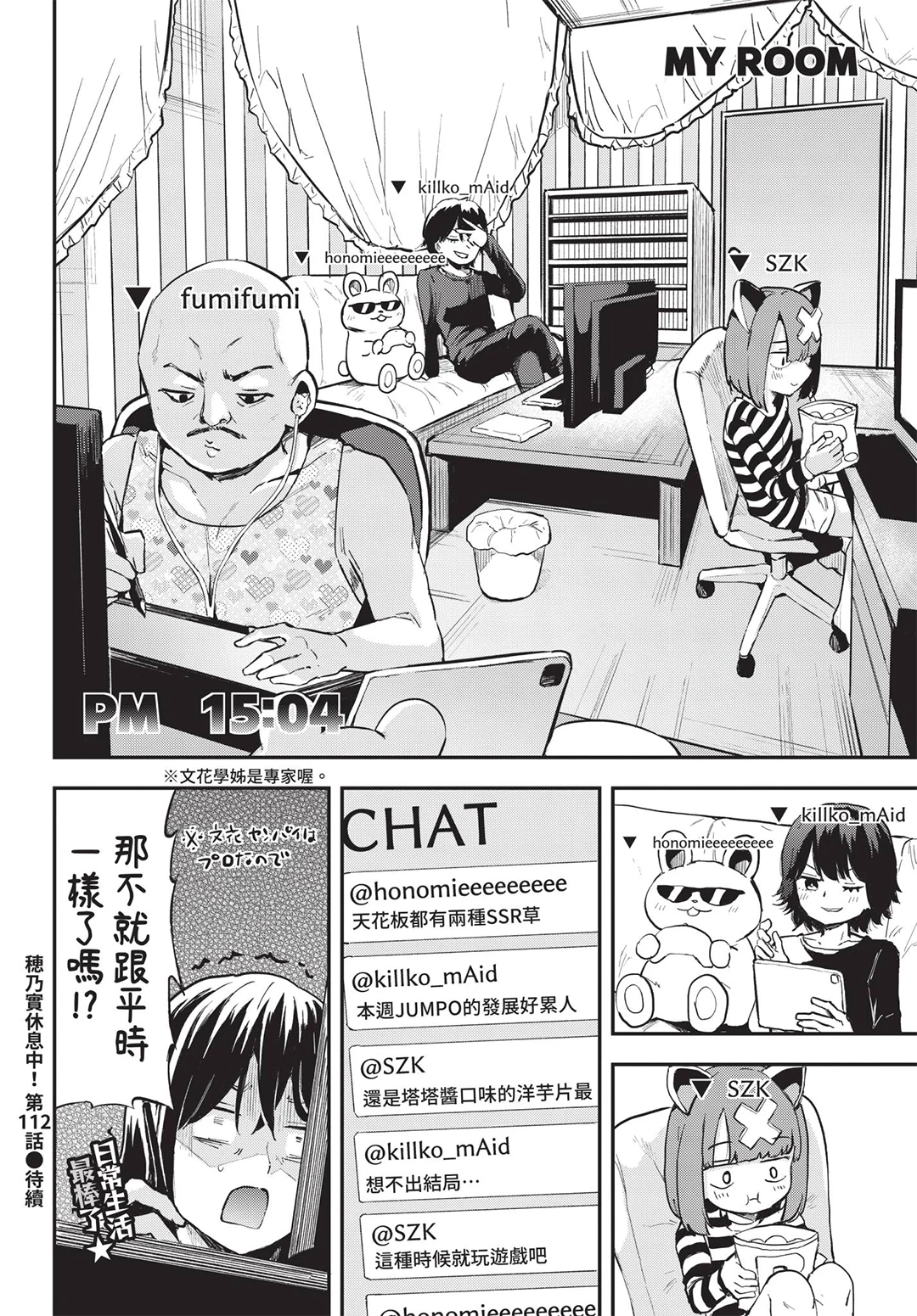 COMIC BAVEL 2026年7月号