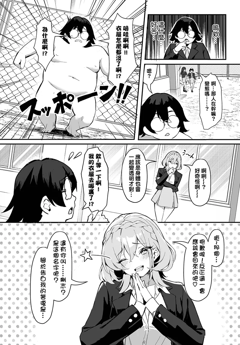 元・非モテ童貞は見返したい！～ビッチ五姉妹攻略ゲーム～