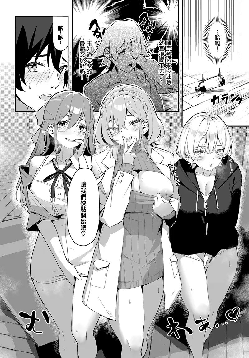 元・非モテ童貞は見返したい！～ビッチ五姉妹攻略ゲーム～