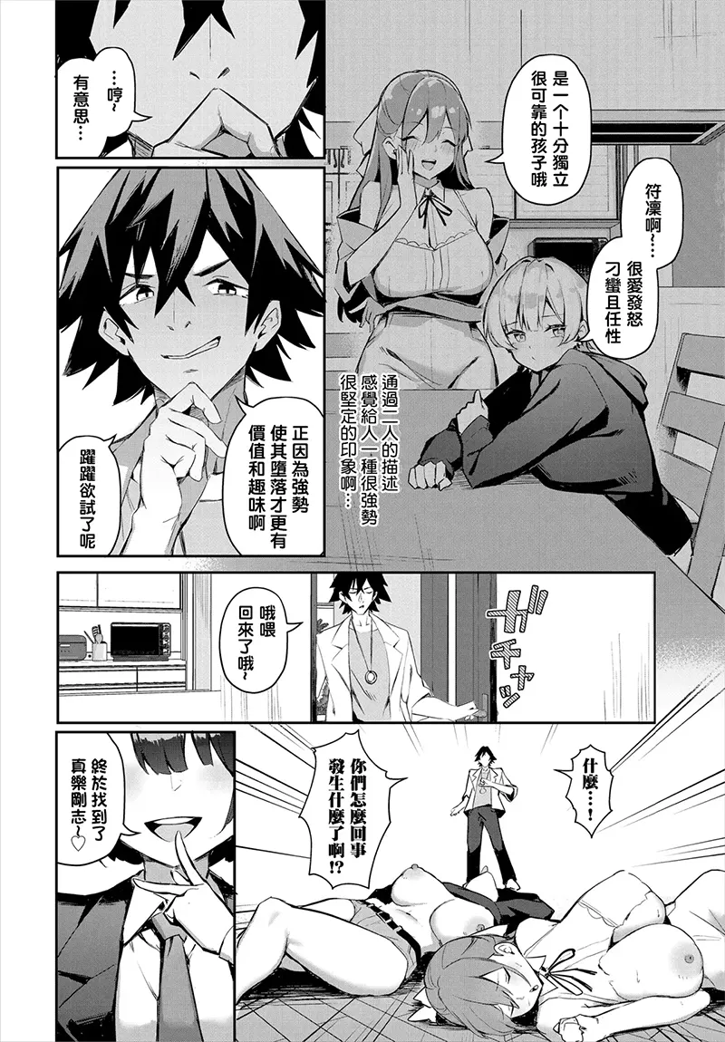 元・非モテ童貞は見返したい！～ビッチ五姉妹攻略ゲーム～