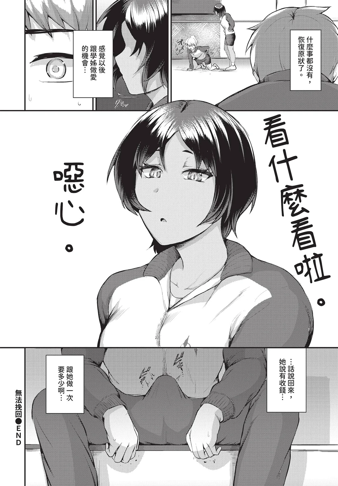COMIC BAVEL 2026年7月号