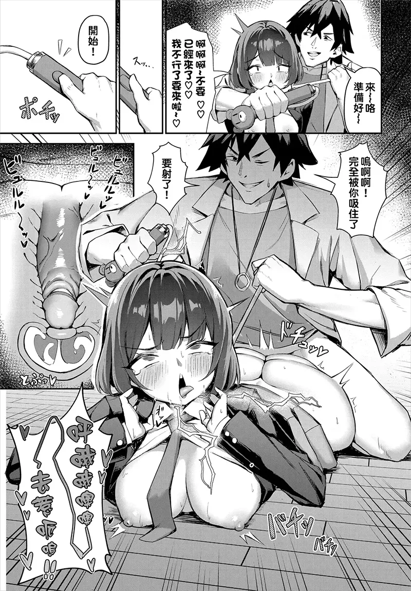 元・非モテ童貞は見返したい！～ビッチ五姉妹攻略ゲーム～