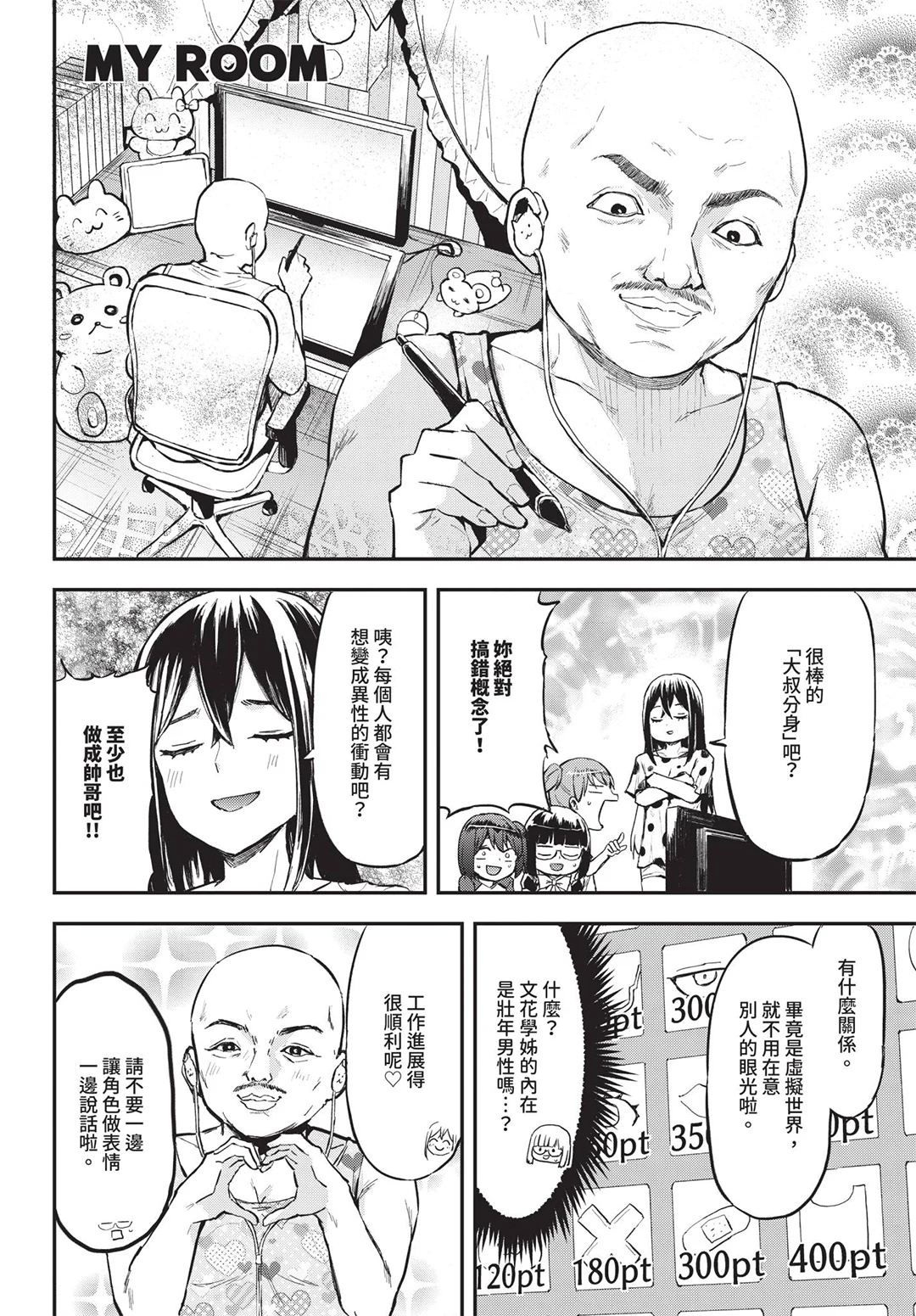 COMIC BAVEL 2026年7月号