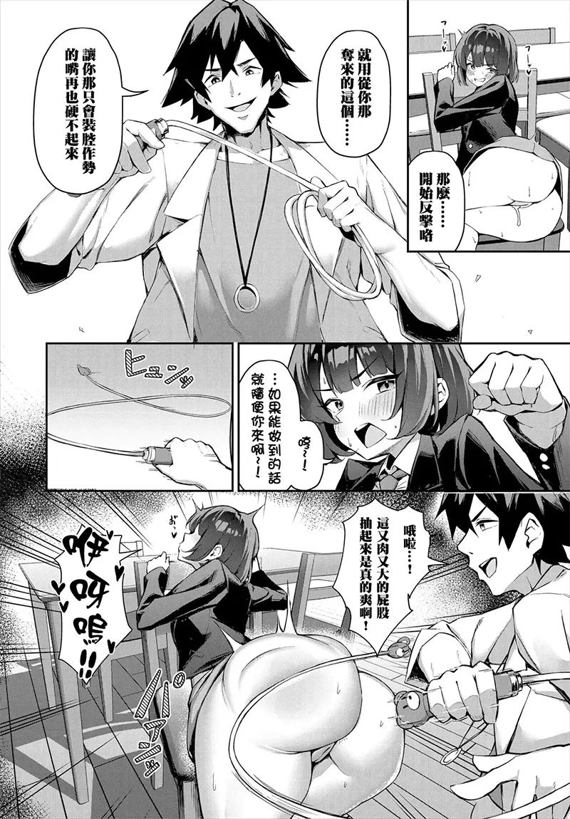 元・非モテ童貞は見返したい！～ビッチ五姉妹攻略ゲーム～