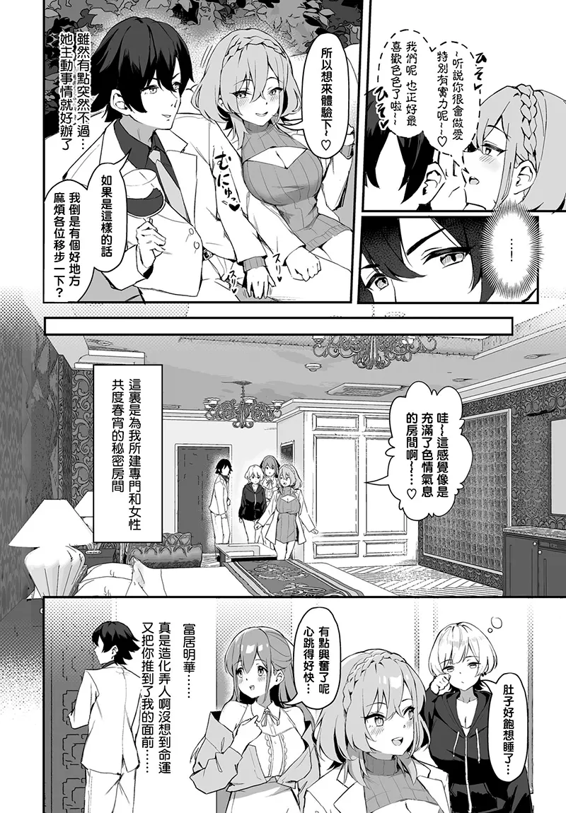 元・非モテ童貞は見返したい！～ビッチ五姉妹攻略ゲーム～