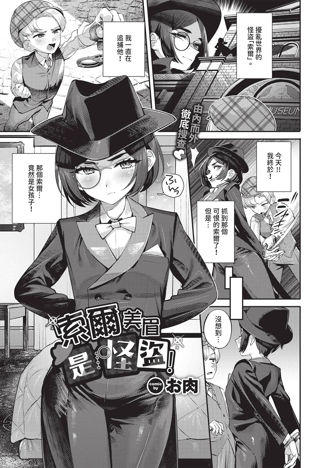 COMIC BAVEL 2026年7月号