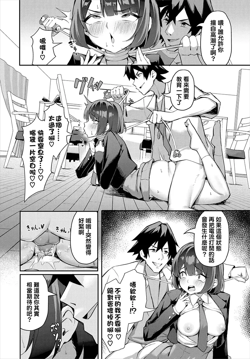 元・非モテ童貞は見返したい！～ビッチ五姉妹攻略ゲーム～