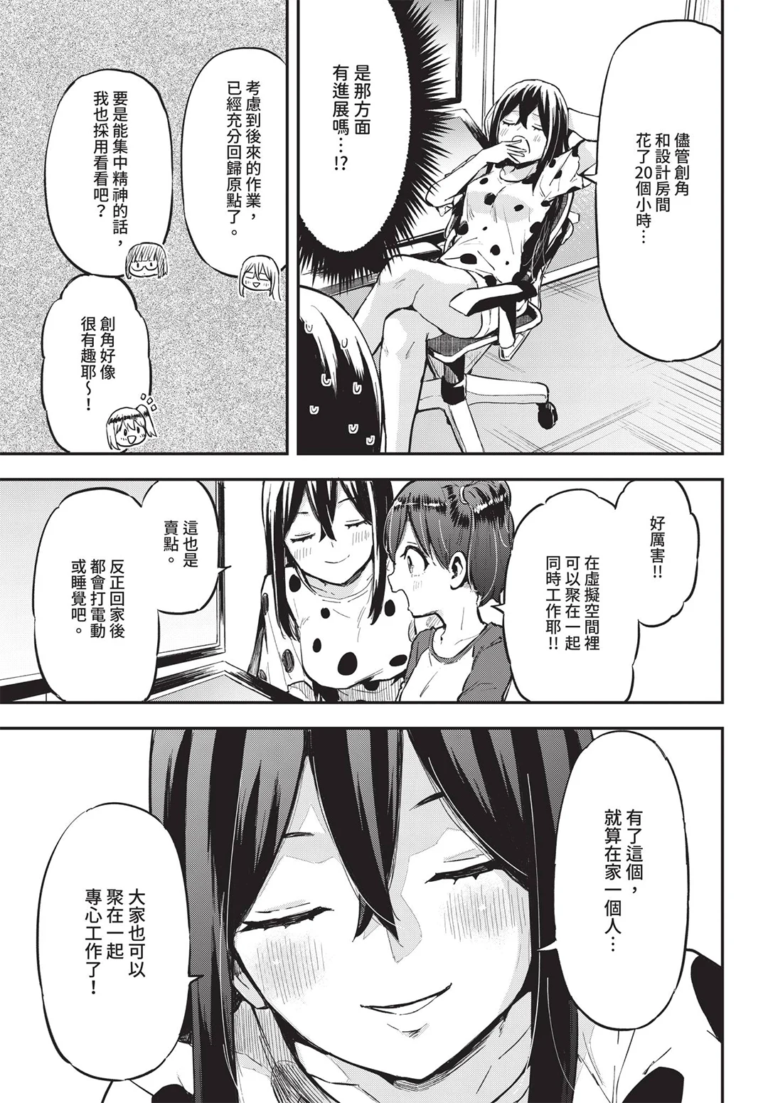COMIC BAVEL 2026年7月号