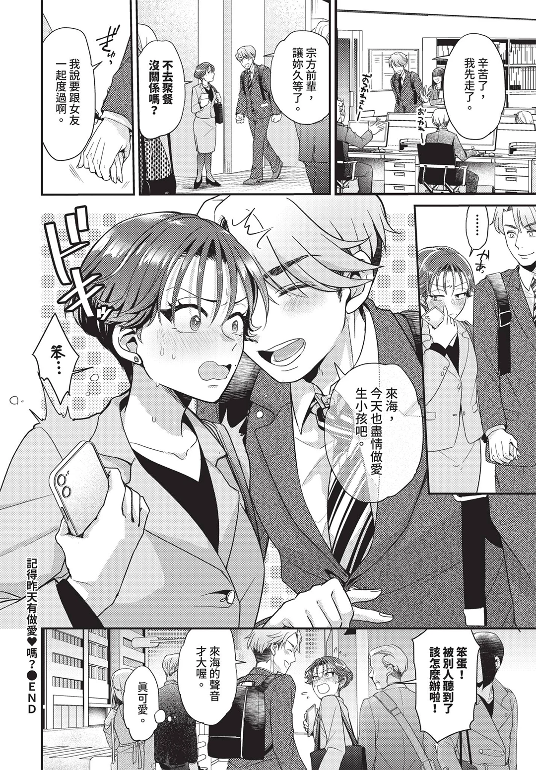 COMIC BAVEL 2026年7月号