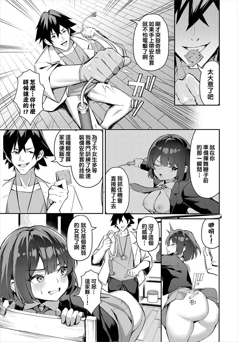 元・非モテ童貞は見返したい！～ビッチ五姉妹攻略ゲーム～