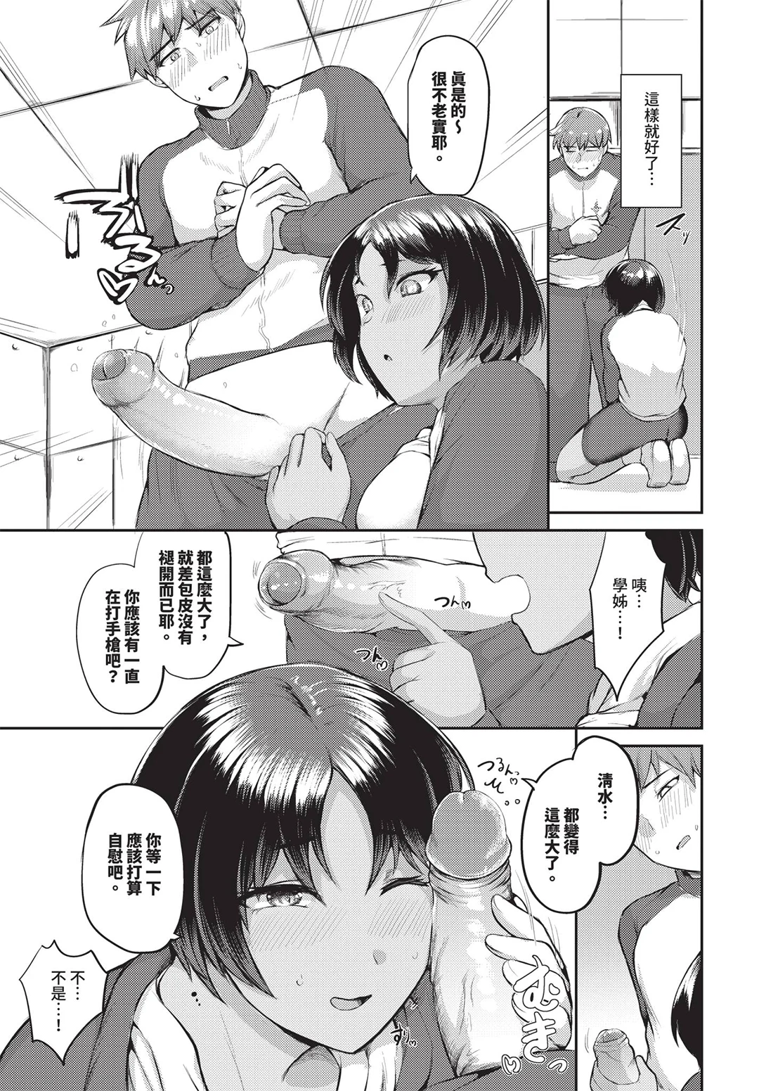 COMIC BAVEL 2026年7月号