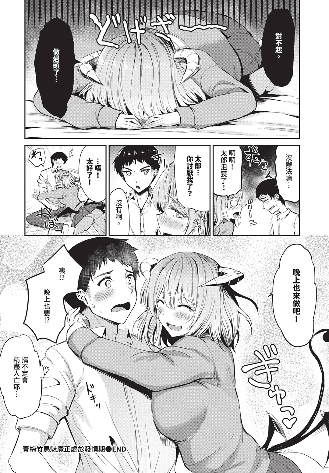 COMIC BAVEL 2026年7月号