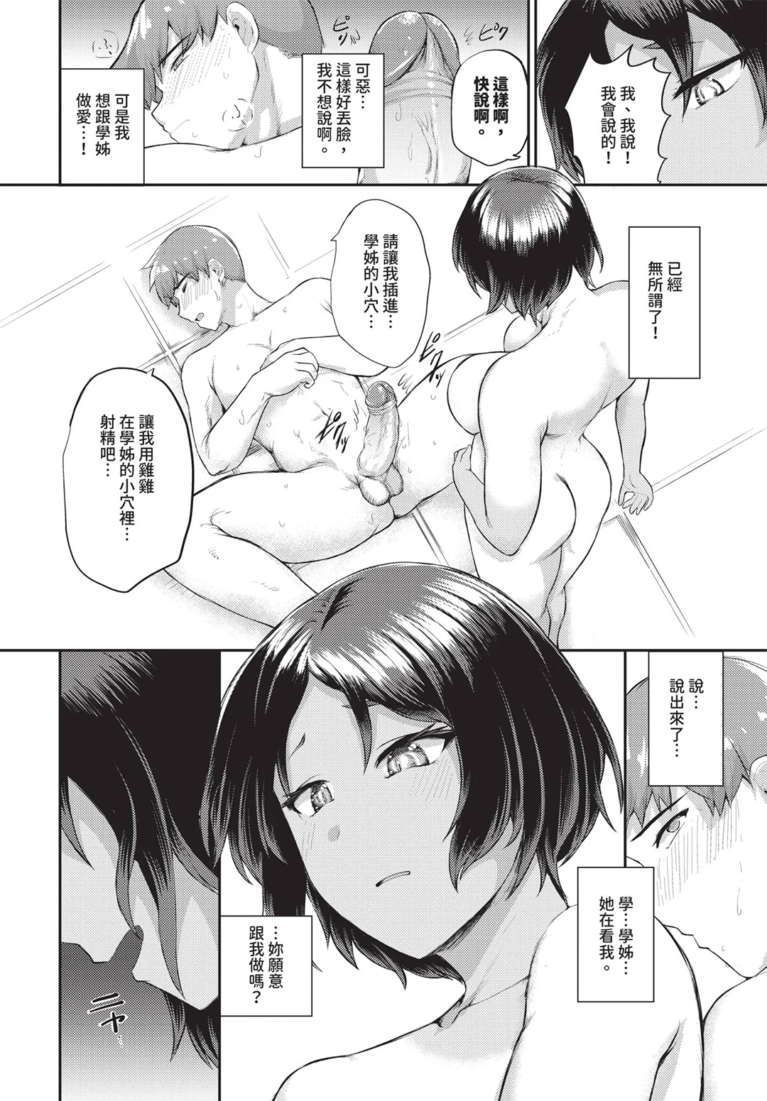 COMIC BAVEL 2026年7月号