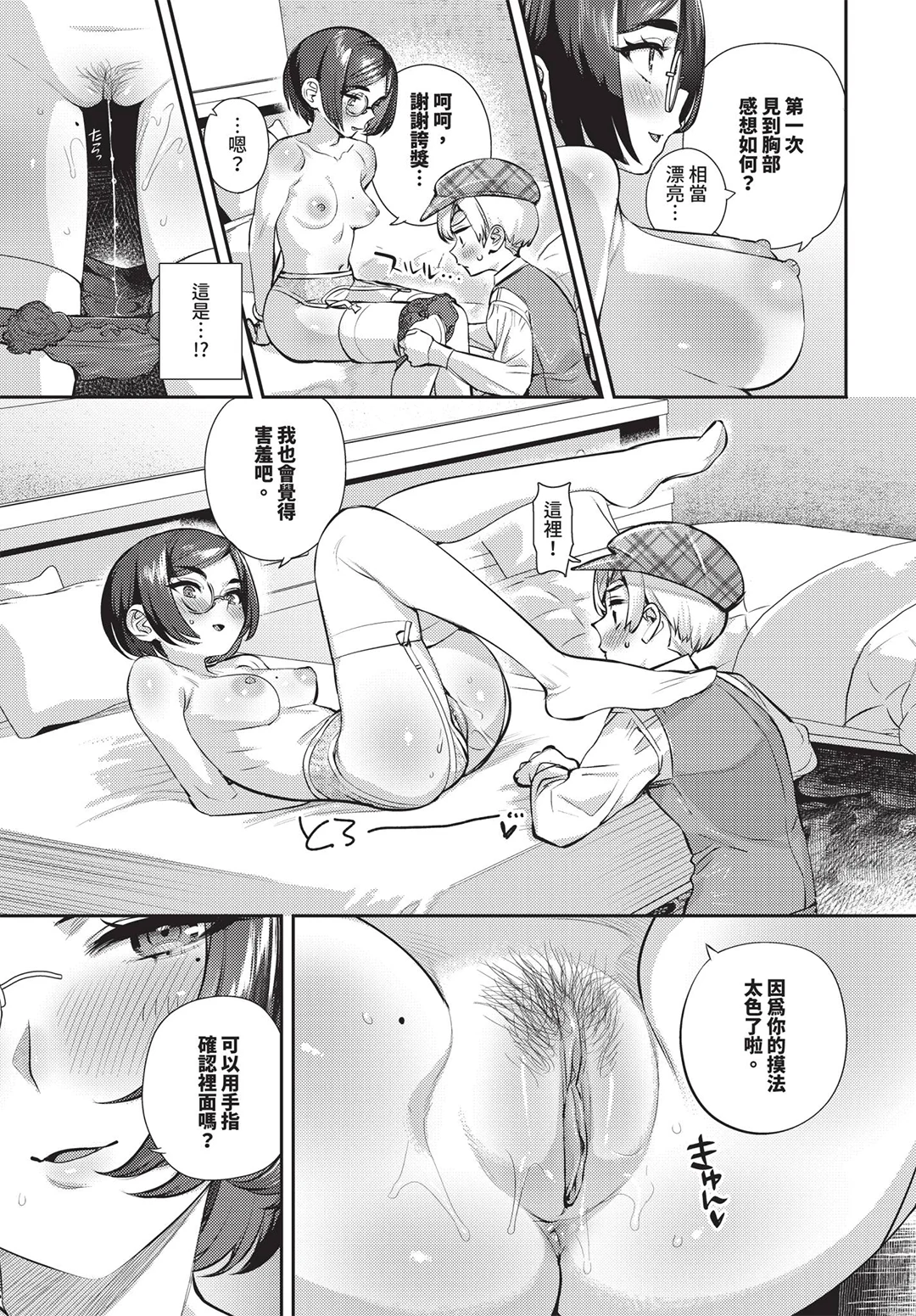 COMIC BAVEL 2026年7月号