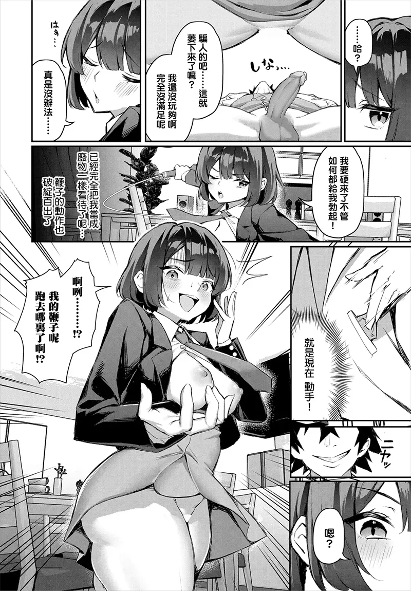 元・非モテ童貞は見返したい！～ビッチ五姉妹攻略ゲーム～