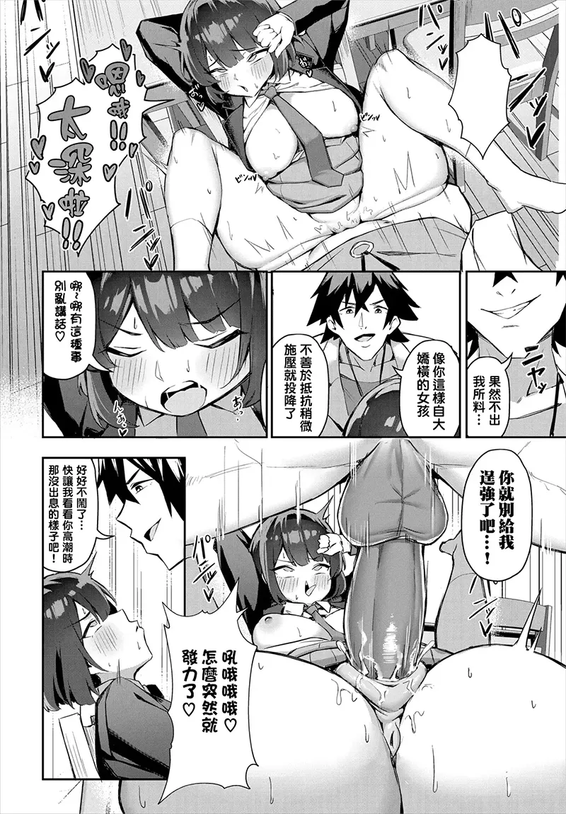 元・非モテ童貞は見返したい！～ビッチ五姉妹攻略ゲーム～