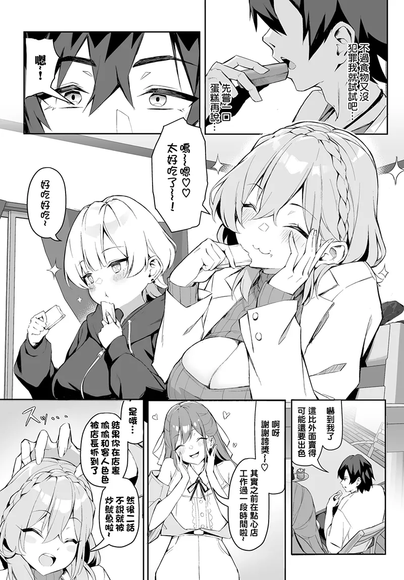 元・非モテ童貞は見返したい！～ビッチ五姉妹攻略ゲーム～