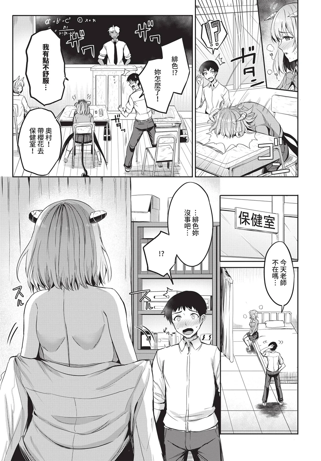 COMIC BAVEL 2026年7月号