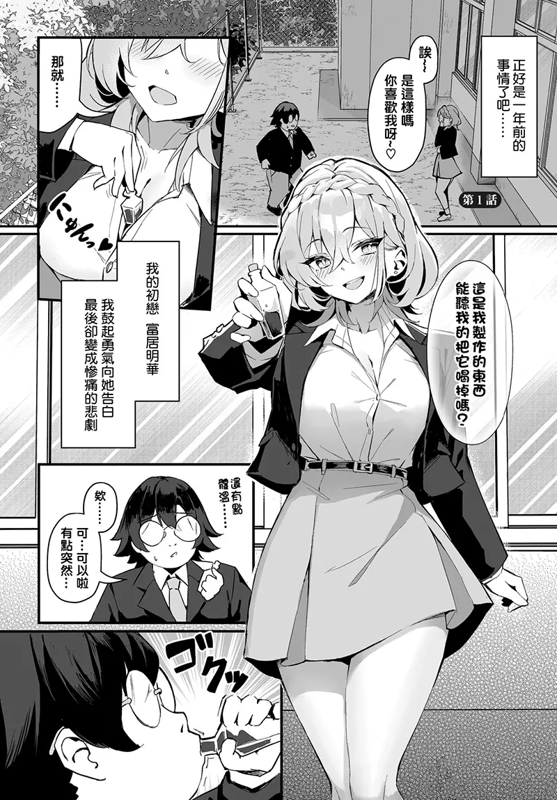 元・非モテ童貞は見返したい！～ビッチ五姉妹攻略ゲーム～