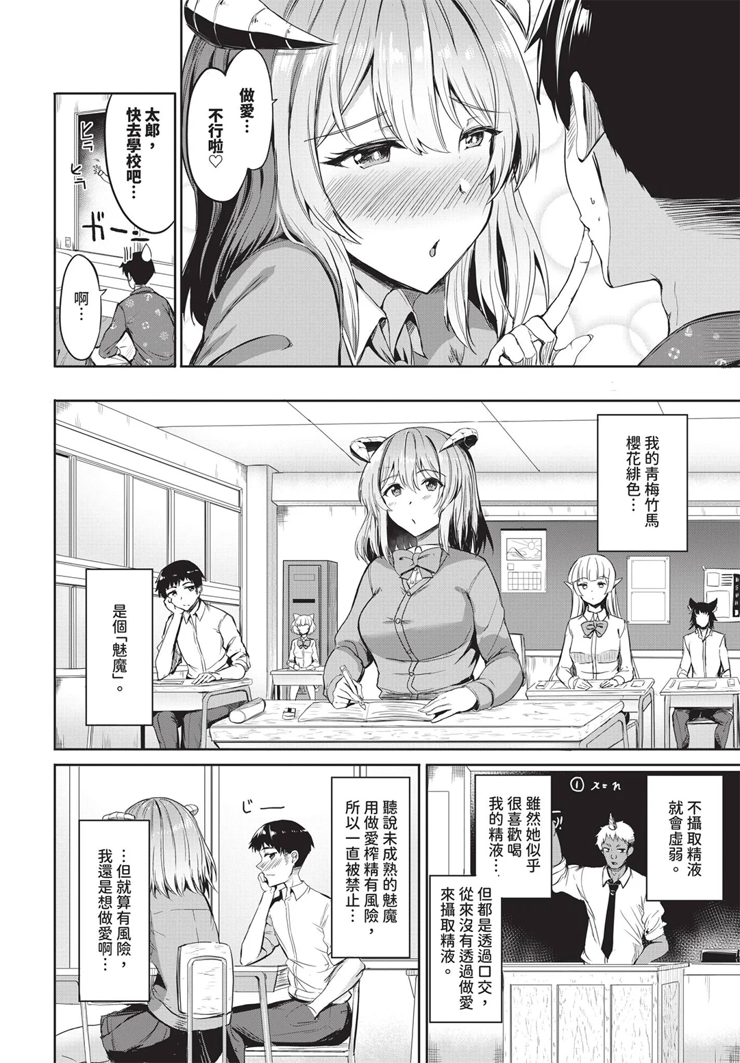COMIC BAVEL 2026年7月号
