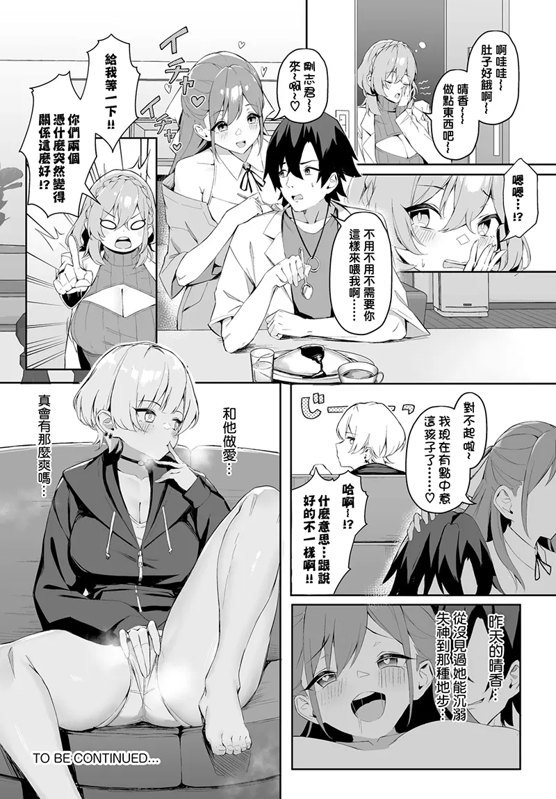 元・非モテ童貞は見返したい！～ビッチ五姉妹攻略ゲーム～