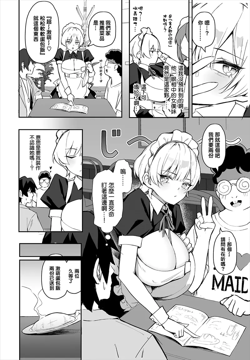 元・非モテ童貞は見返したい！～ビッチ五姉妹攻略ゲーム～