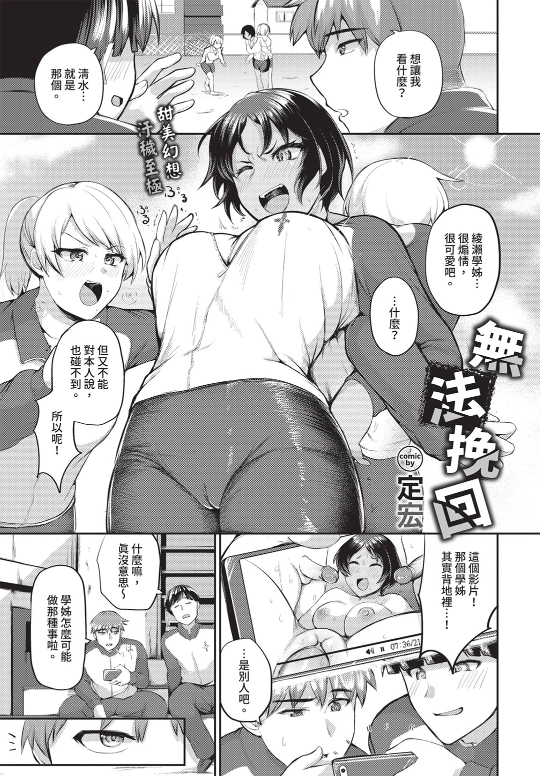 COMIC BAVEL 2026年7月号