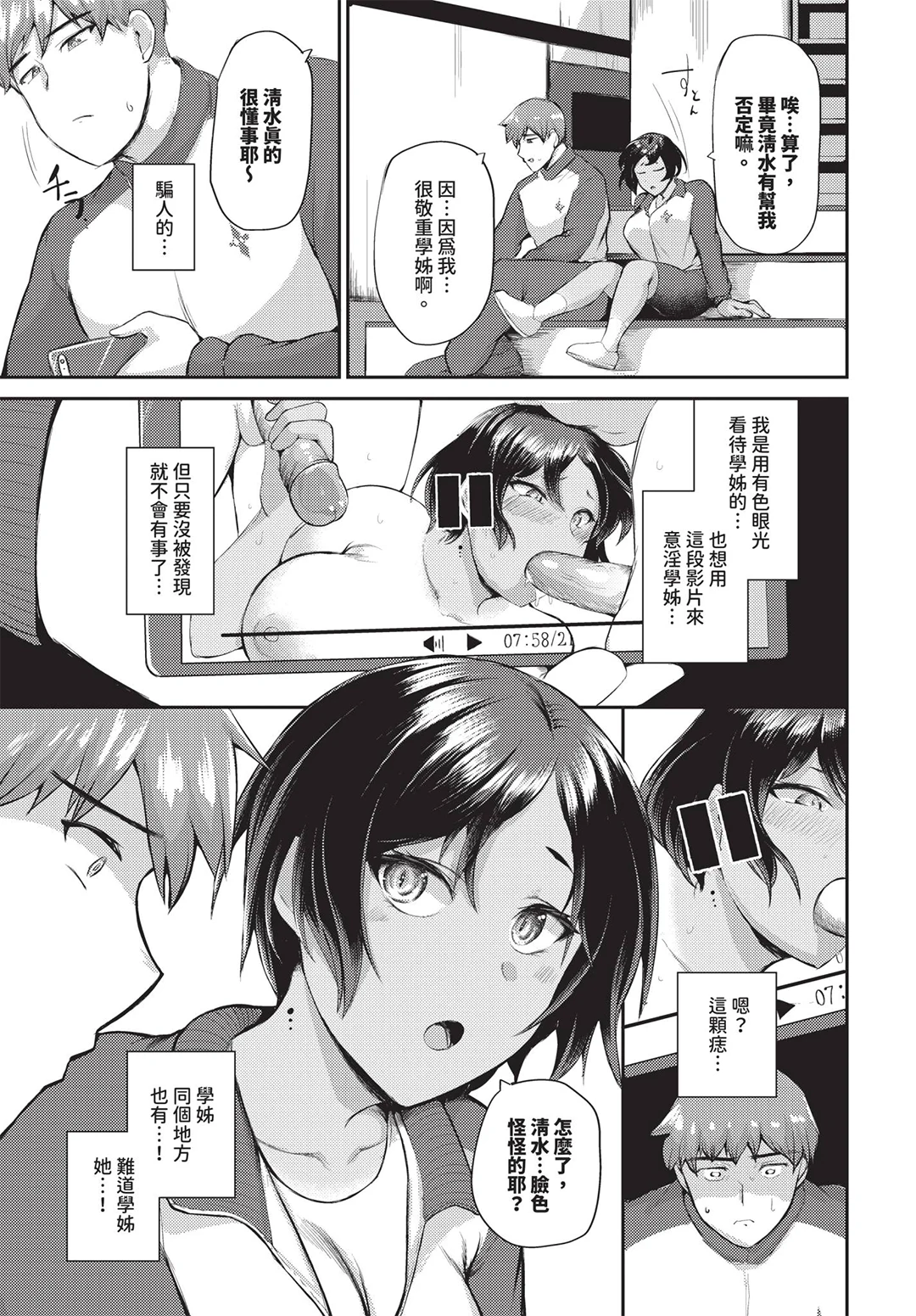 COMIC BAVEL 2026年7月号