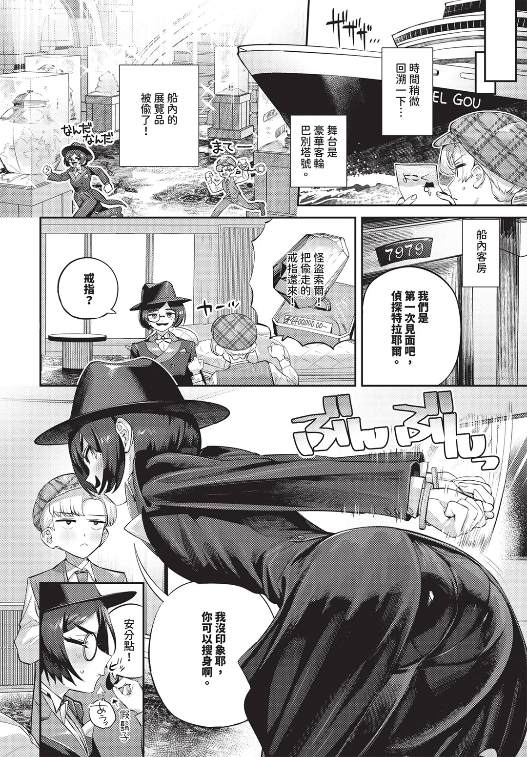 COMIC BAVEL 2026年7月号