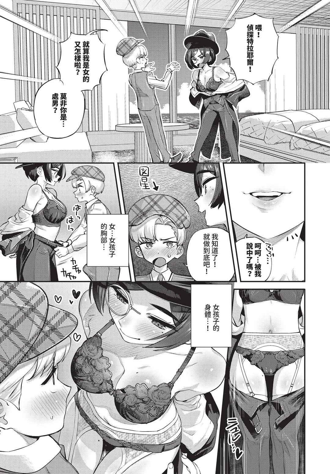 COMIC BAVEL 2026年7月号