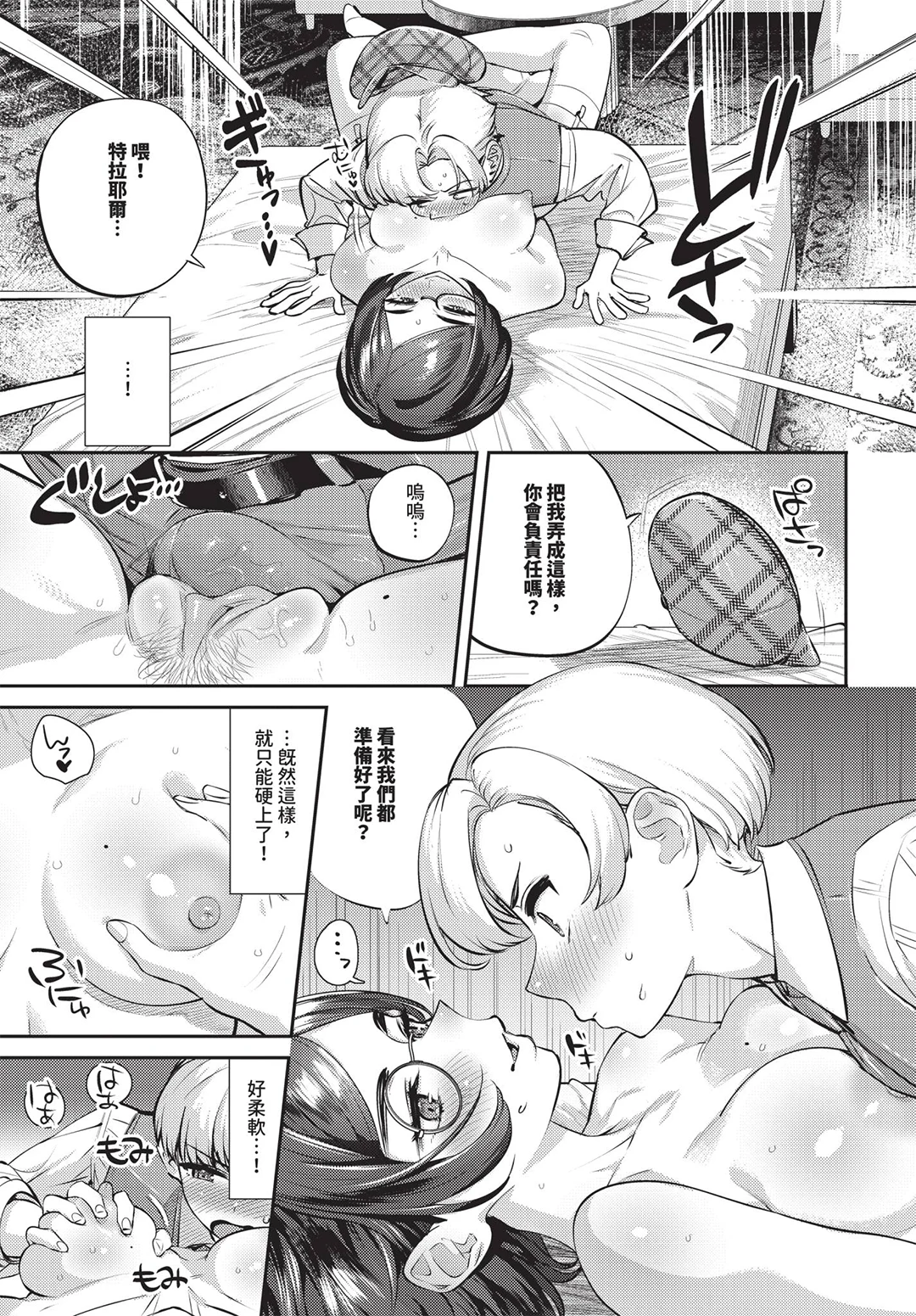 COMIC BAVEL 2026年7月号