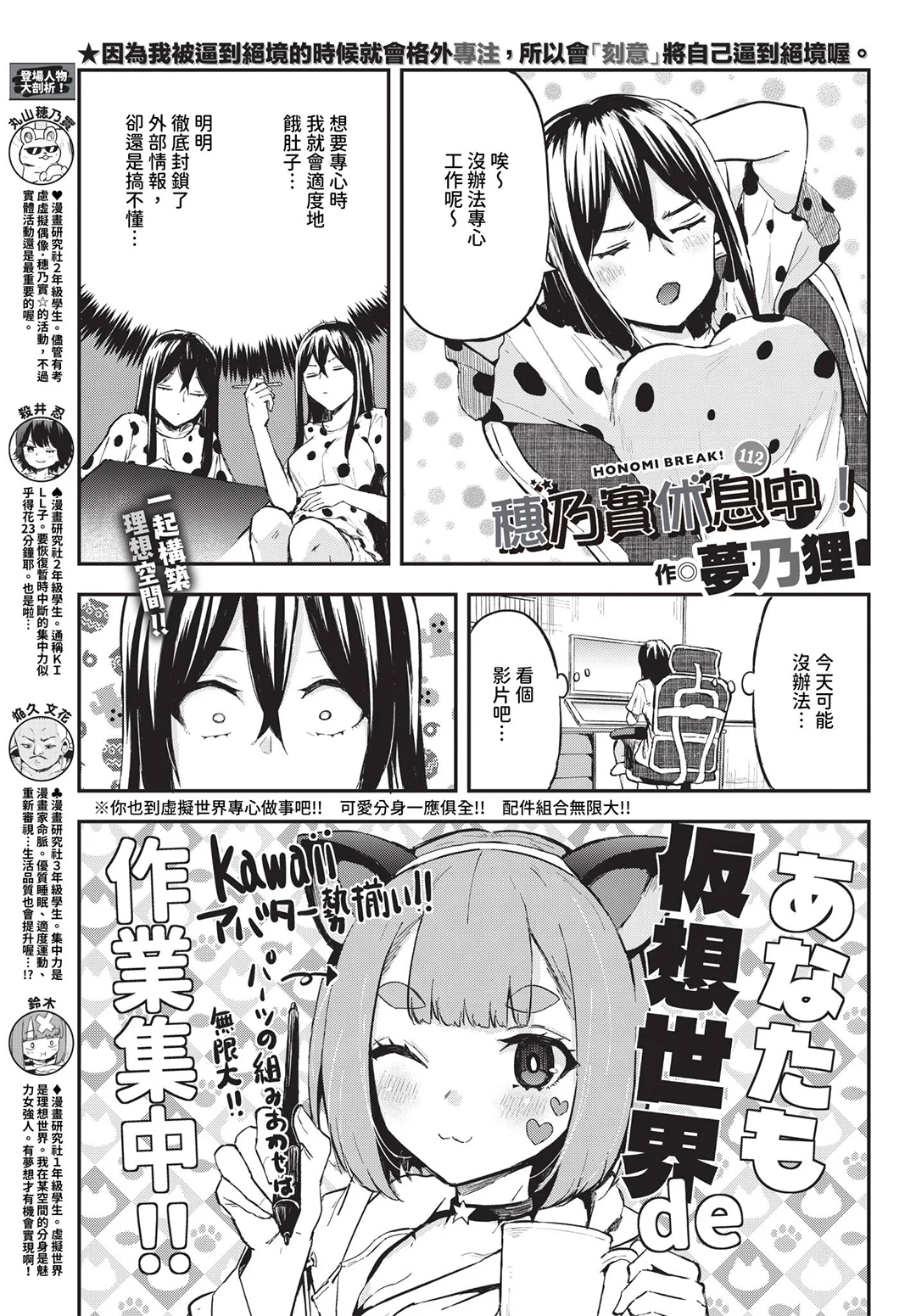 COMIC BAVEL 2026年7月号