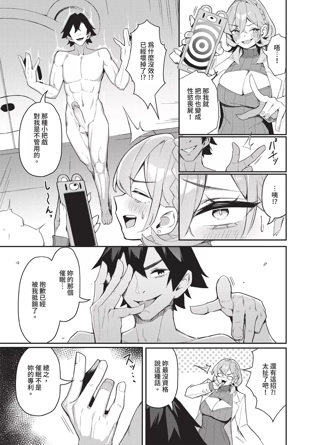 元・非モテ童貞は見返したい！～ビッチ五姉妹攻略ゲーム～