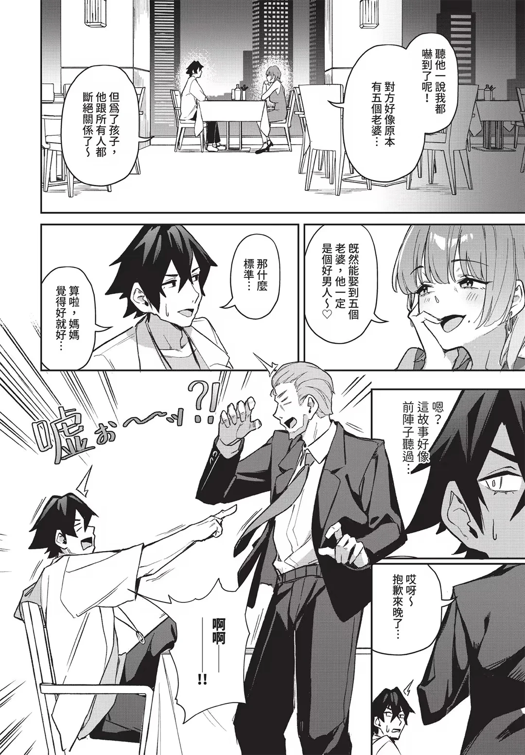 元・非モテ童貞は見返したい！～ビッチ五姉妹攻略ゲーム～