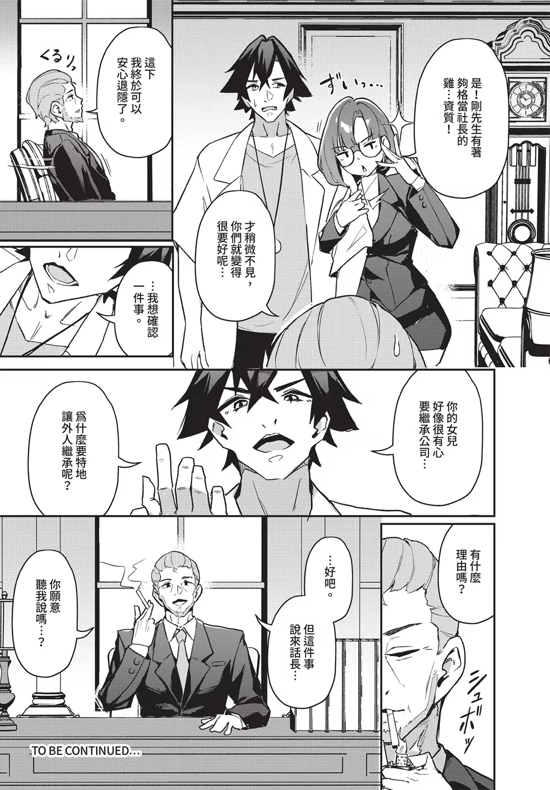 元・非モテ童貞は見返したい！～ビッチ五姉妹攻略ゲーム～