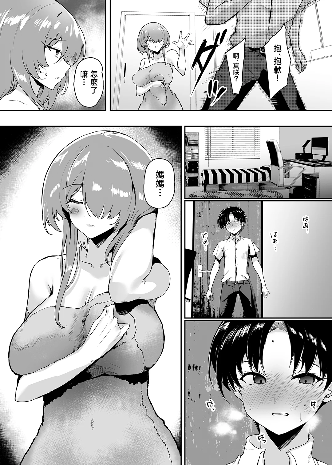 初恋の母さんにデカチン童貞を捧げて僕の赤ちゃんを孕んでもらうまでの話