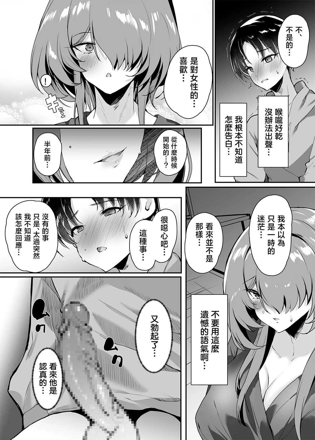初恋の母さんにデカチン童貞を捧げて僕の赤ちゃんを孕んでもらうまでの話