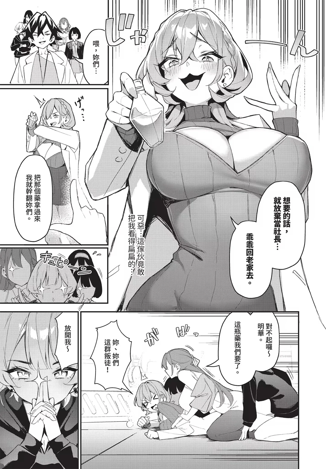 元・非モテ童貞は見返したい！～ビッチ五姉妹攻略ゲーム～