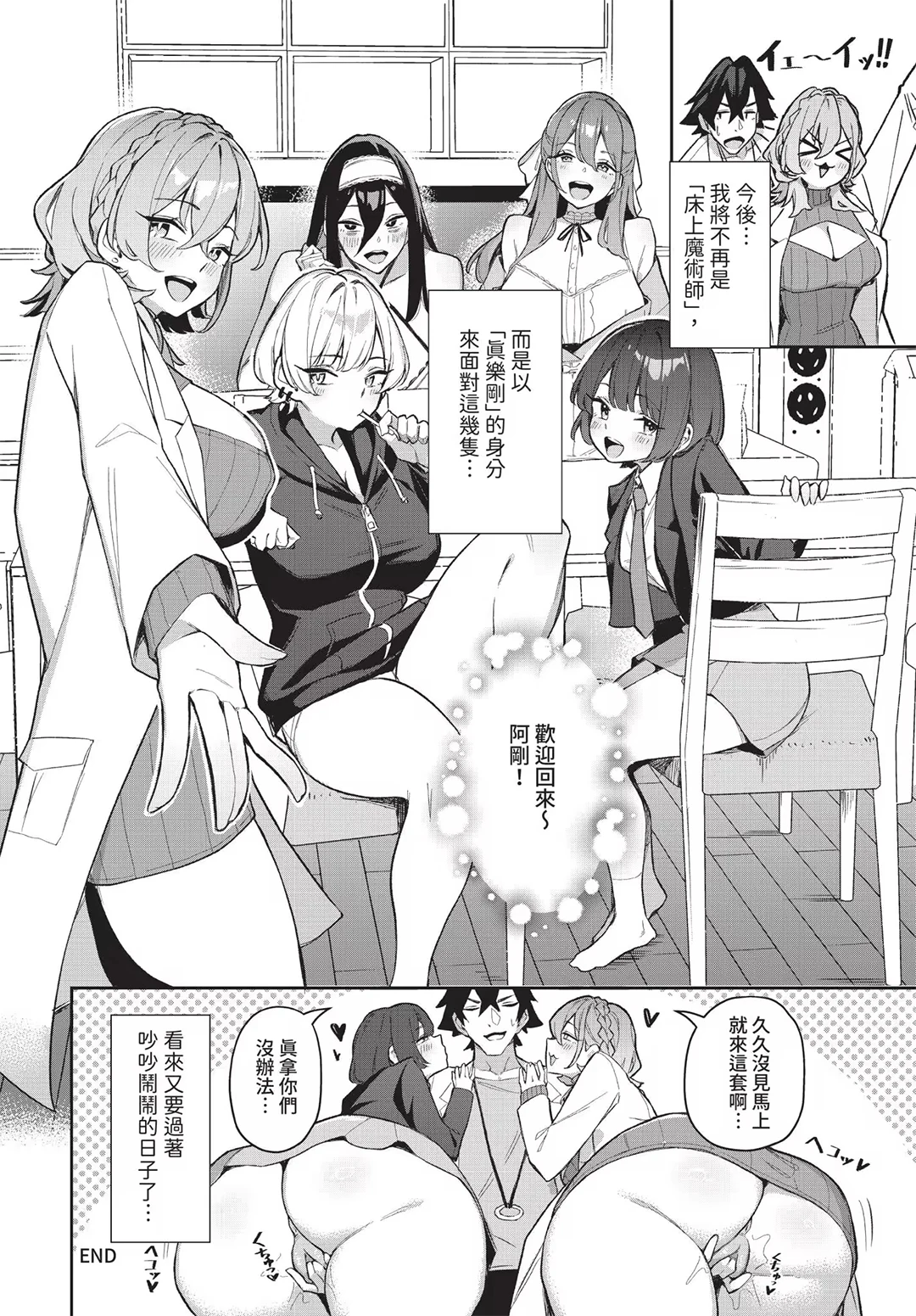 元・非モテ童貞は見返したい！～ビッチ五姉妹攻略ゲーム～