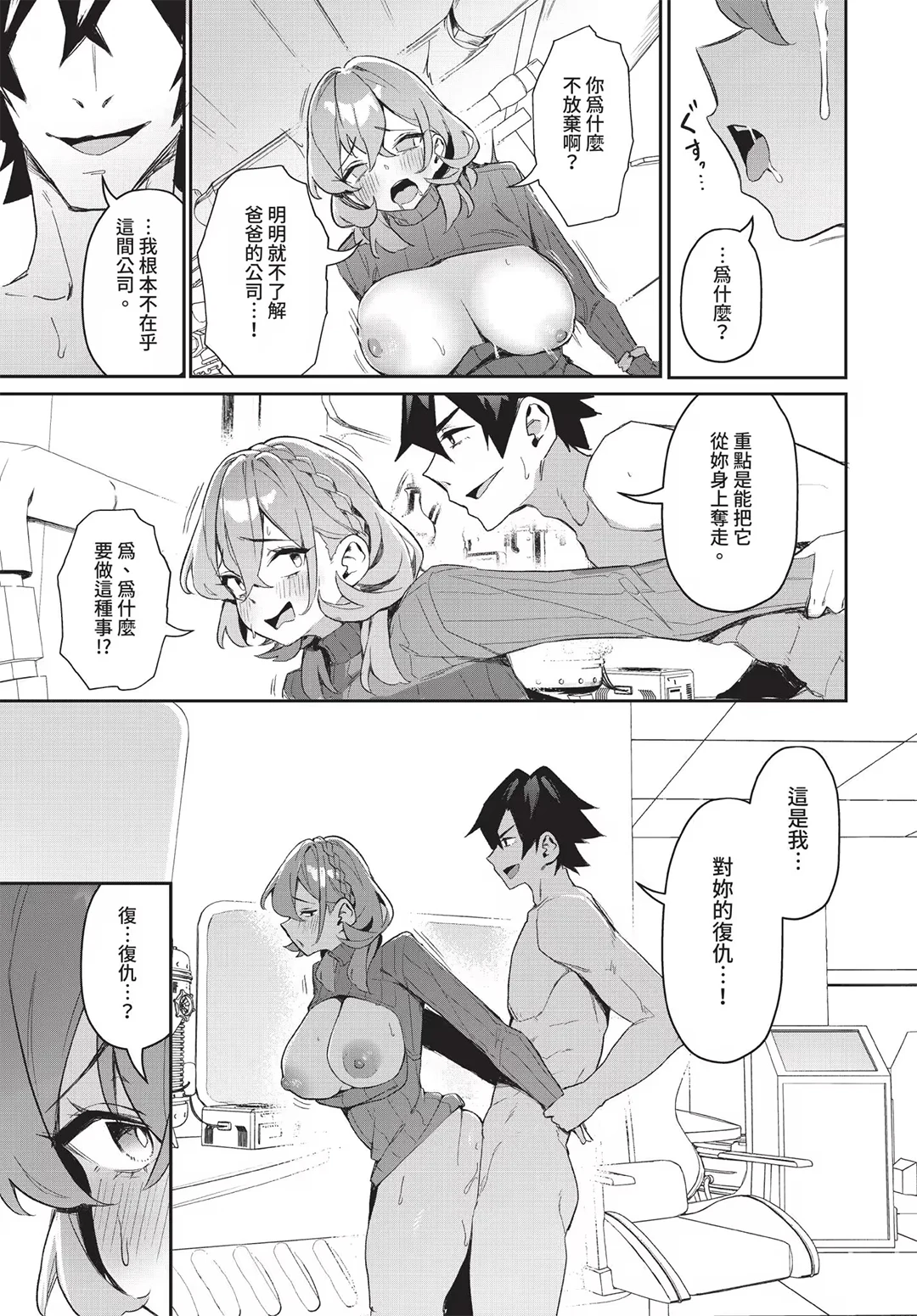 元・非モテ童貞は見返したい！～ビッチ五姉妹攻略ゲーム～