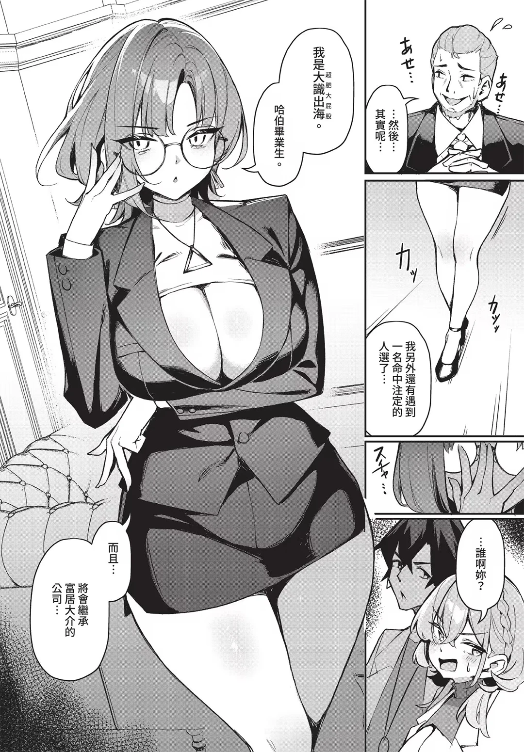 元・非モテ童貞は見返したい！～ビッチ五姉妹攻略ゲーム～