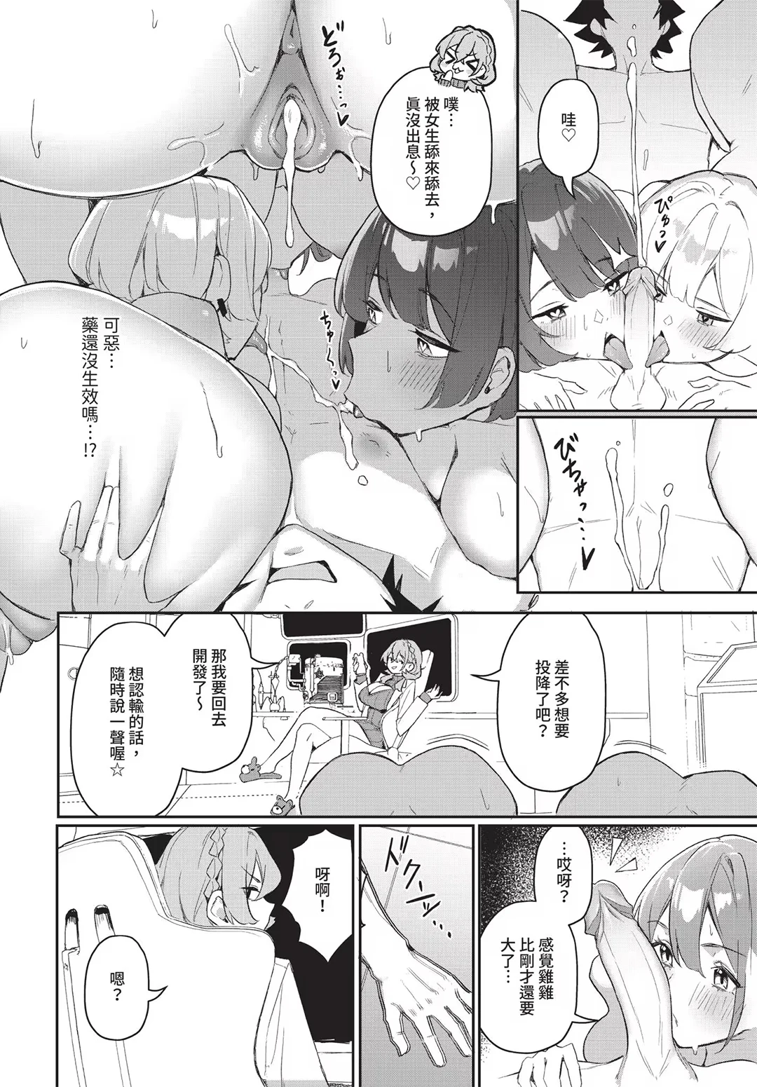 元・非モテ童貞は見返したい！～ビッチ五姉妹攻略ゲーム～