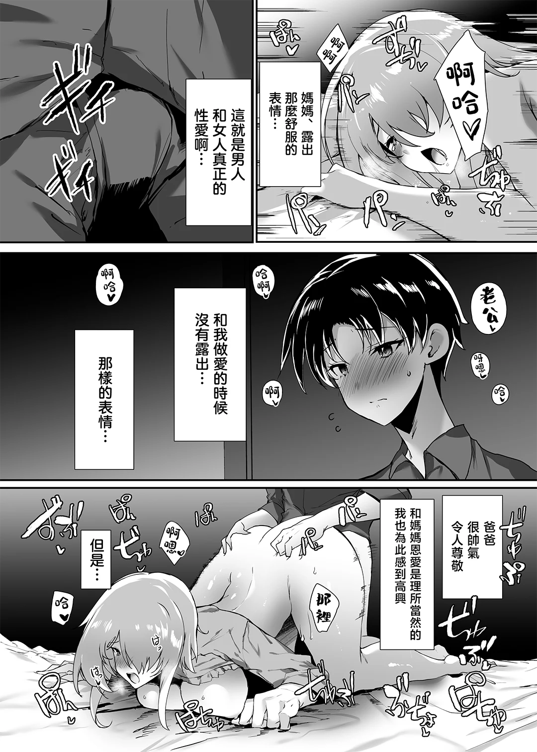 初恋の母さんにデカチン童貞を捧げて僕の赤ちゃんを孕んでもらうまでの話
