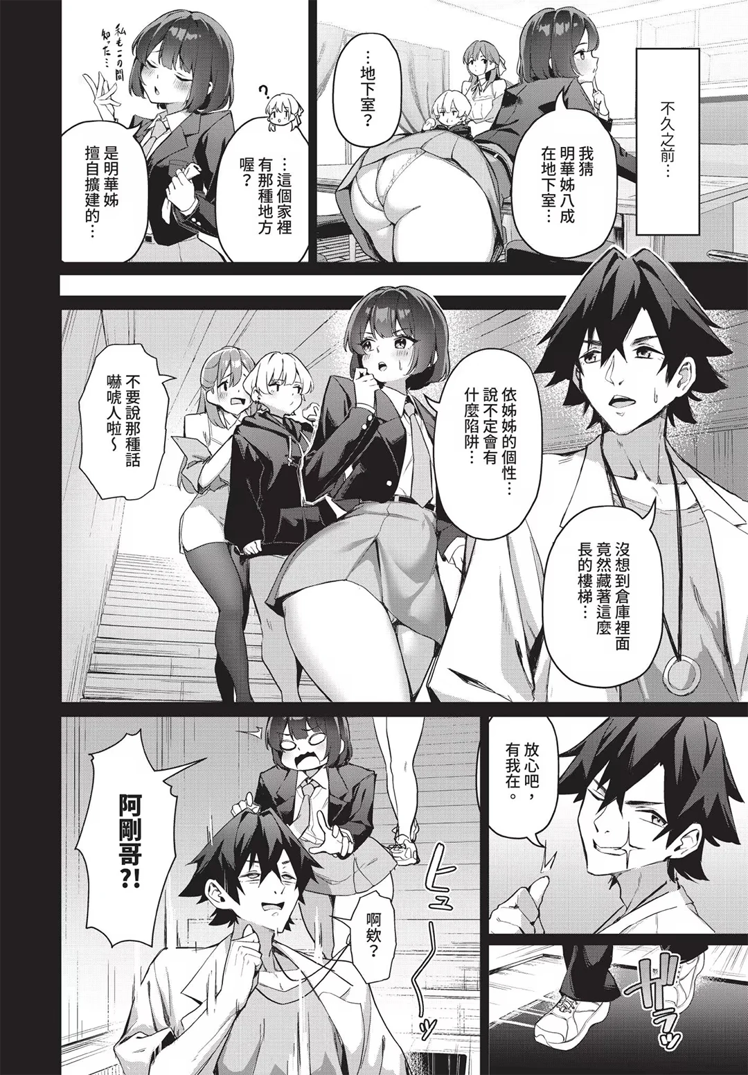 元・非モテ童貞は見返したい！～ビッチ五姉妹攻略ゲーム～