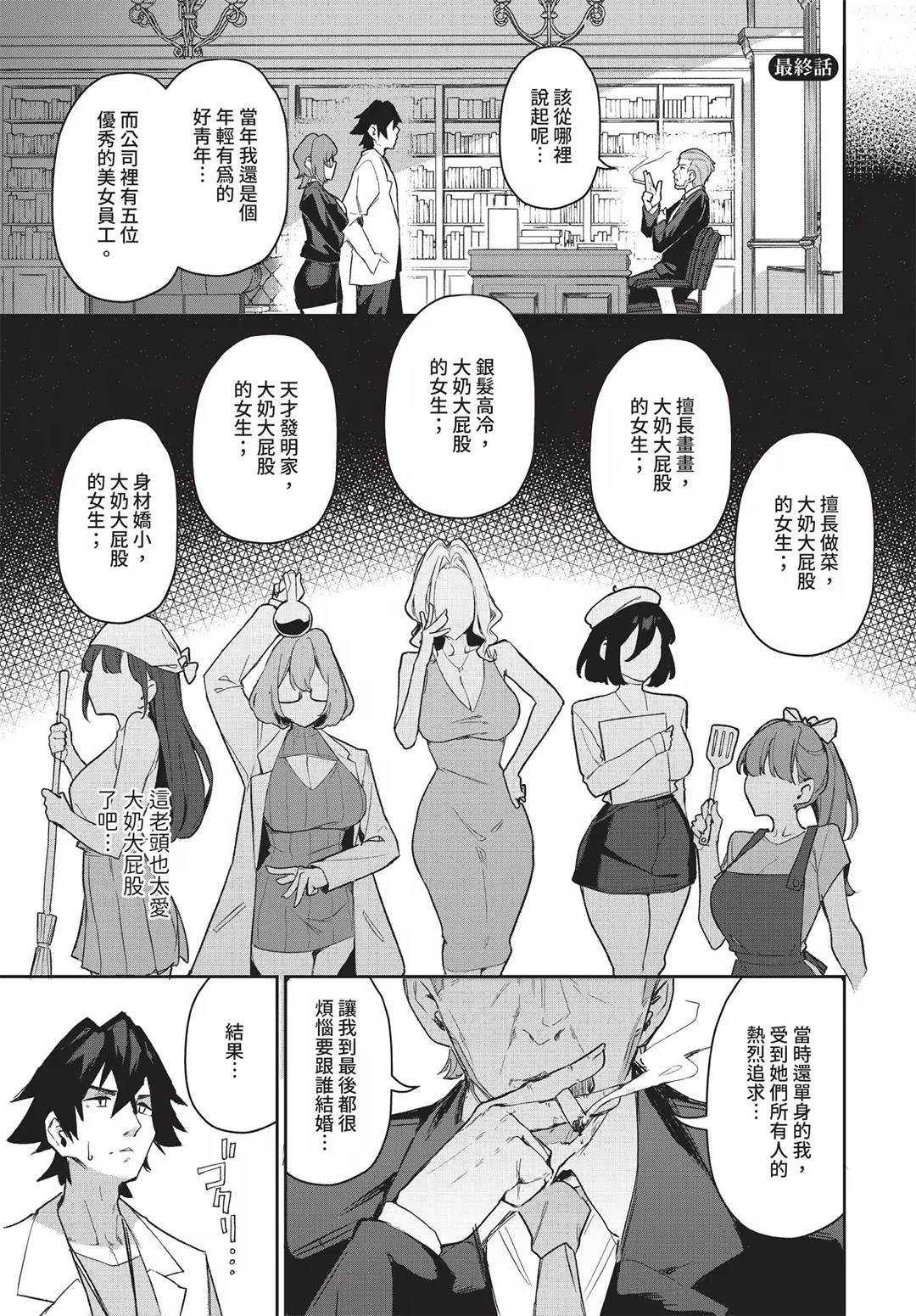 元・非モテ童貞は見返したい！～ビッチ五姉妹攻略ゲーム～